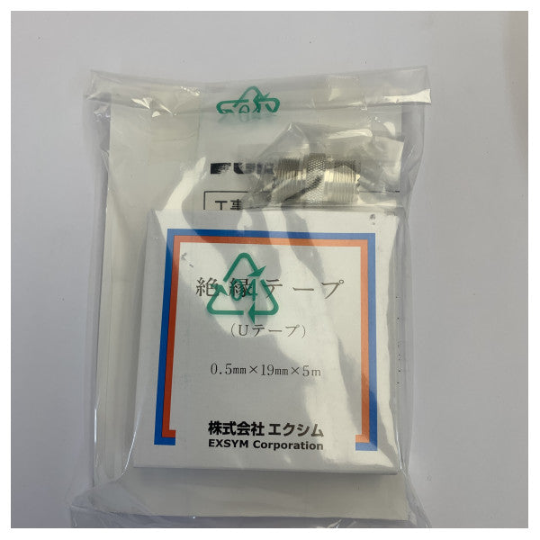 Furuno OP04-2 30m ウェザーファックスアンテナケーブルキット(FAX-207 208 210 214 408用)