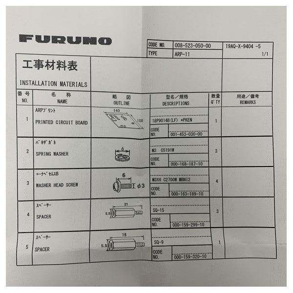 Furuno ARP-11 PCB - 18P9014B - for NavNet VX1 and VX2