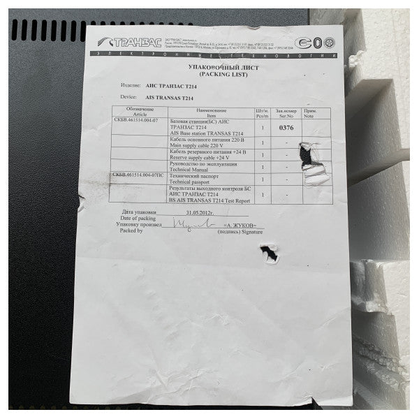 Transas Wӕrtsilӕ T214 AIS базова станция с GPS