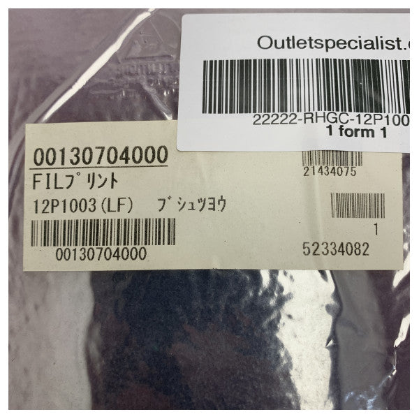 Furuno 12P1003(LF) FIL 印刷回路基板 Doppler DS85 システム用 - 00130704000