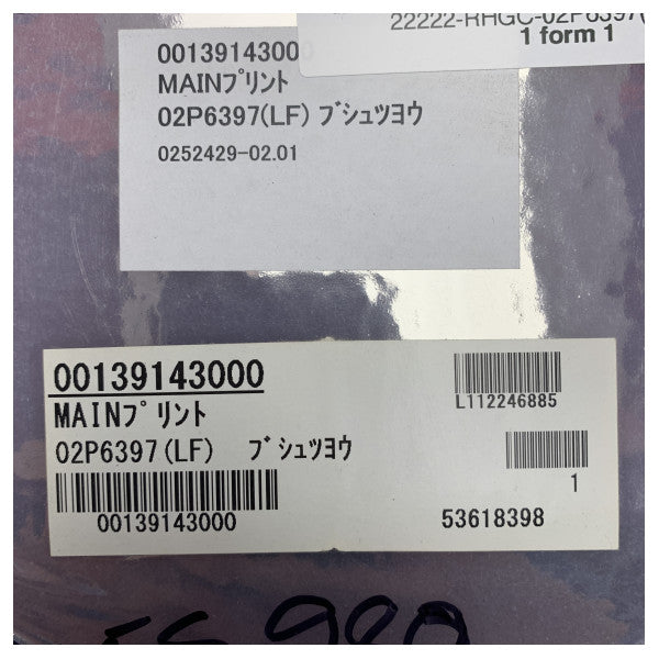 Remplacement de la carte PCB principale du sondeur Furuno pour FCV-628 - 02P6397(LF) MA - 00139143000