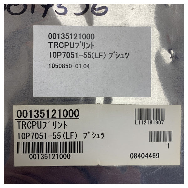 Furuno 55kHz Sonda de Barrido PCB CSH-5L MK2 Modelo 10P7051-55(LF) Marina Reparación de la Junta