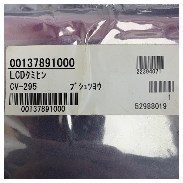 Furuno Fish Finder FCV-295 Display LCD con filtro protettivo in vetro