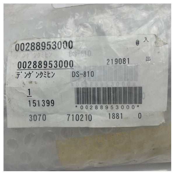 Alimentation du Furuno Doppler Speed Log DS-80/DS-810 100V CA - 00288953000