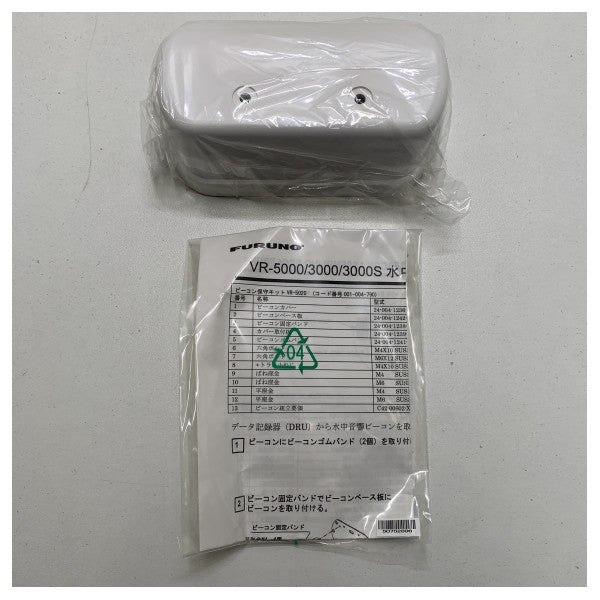 フルノVDR VR5020ビーコンメンテナンスキット - FQ4-2006-015