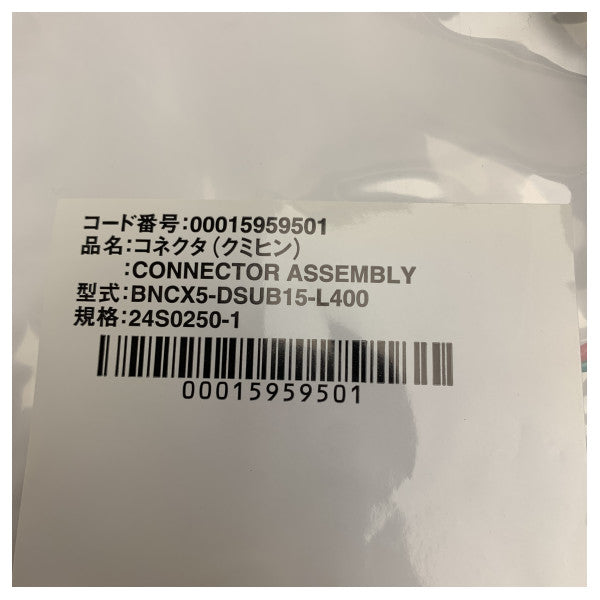 Furuno RI-3010-1/4CH PLATINE INTERFACE RADAR RI3010-1/4CH - 00004218000