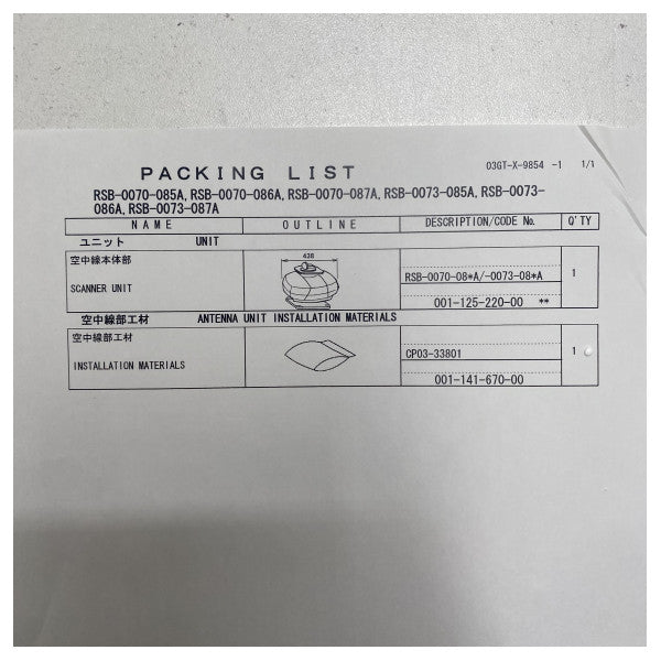 Привід антени радіолокатора Furuno FR-8062 X-діапазону - RSB-0070-085A