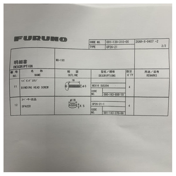 フルノMU190 19インチマウントブラケット - OP26-21