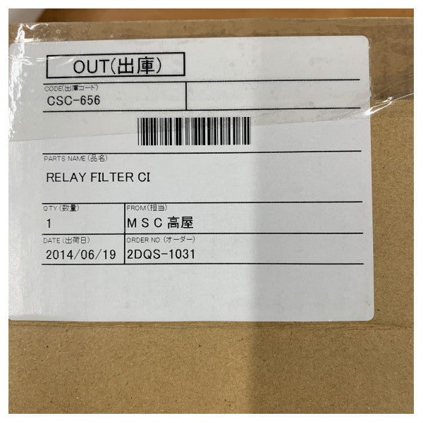 JRC Морски радарен релейен филтърен модул - CSC656