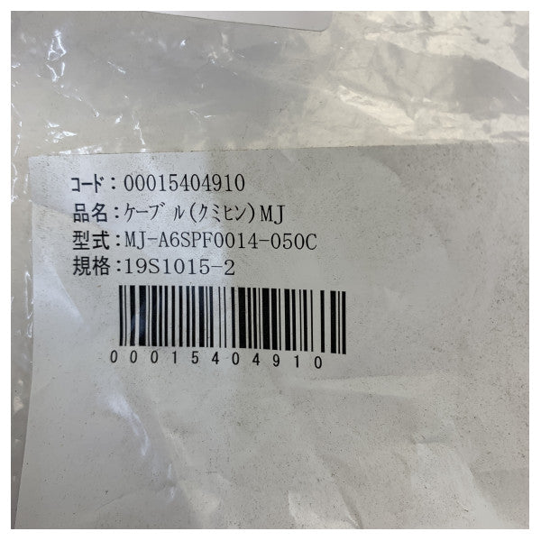 Furuno 00015404910 Navnet nettverkskabel 5M - 19S1015-2