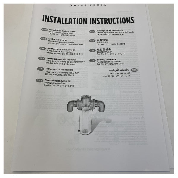ボルボ・ペンタ 2.5インチ 海水ストレーナー | フィルターキット - 23224983