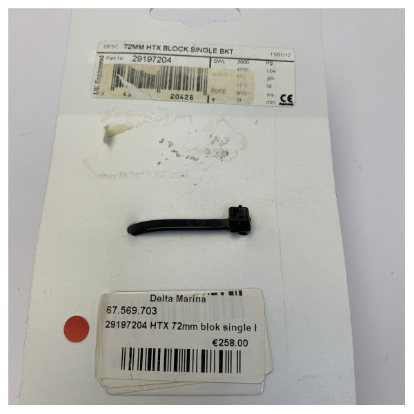 ルエマール HTX 72mm シングルリギングブロック(ベケット付き) - 29197204-HTX