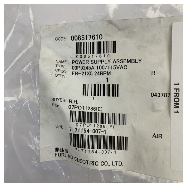 Блок живлення Furuno 03P9245A(60R2)(LF) для радару X-діапазону FR-2XX5