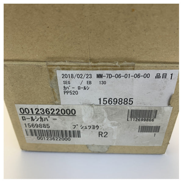 Капак за хартия на терминален принтер Furuno PP-520 - 00123622000