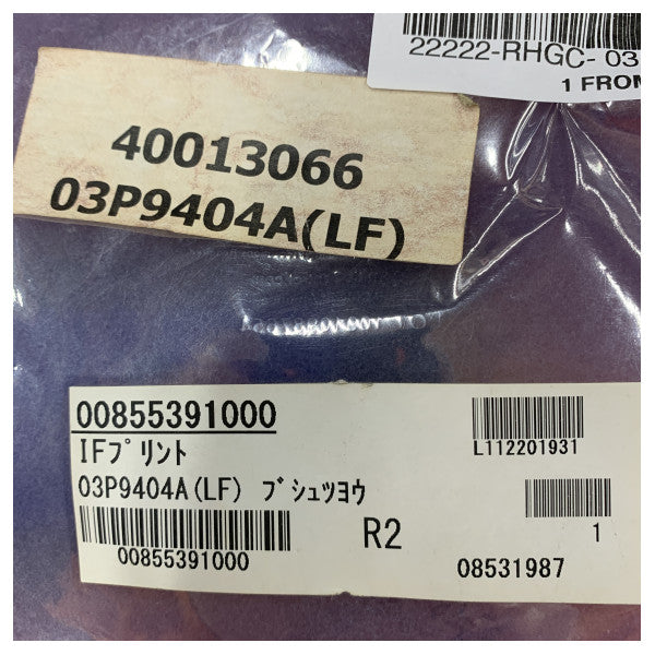 Furuno 03P9404A(LF)-1 Πλακέτα κυκλώματος IF - Ανταλλακτικό για ναυτικά ηλεκτρονικά