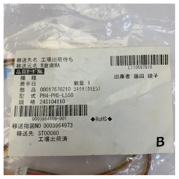 PH4-PH5-L550 interfacekabel Marine Electronic Connector 40010427
