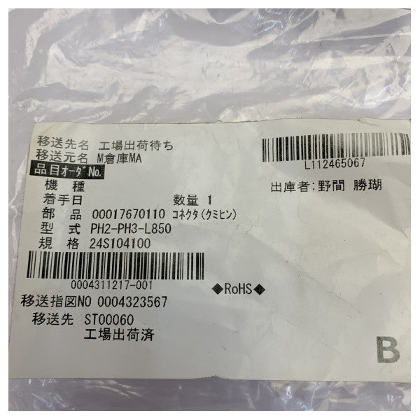 Furuno 24S104100 Cavo per elettronica marina Connettore PH2-PH3-L850 850 mm