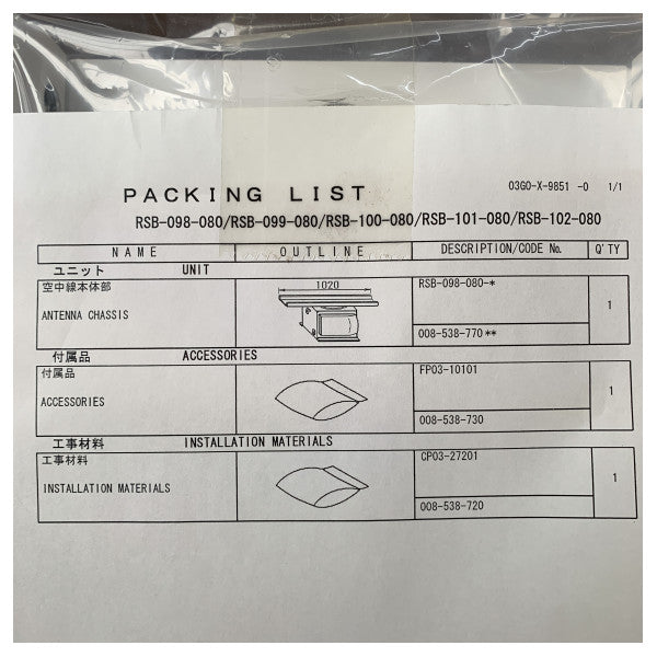 Furuno FAR-2137S/2837S Unité radar marine avec DEICER - FAR-2137S