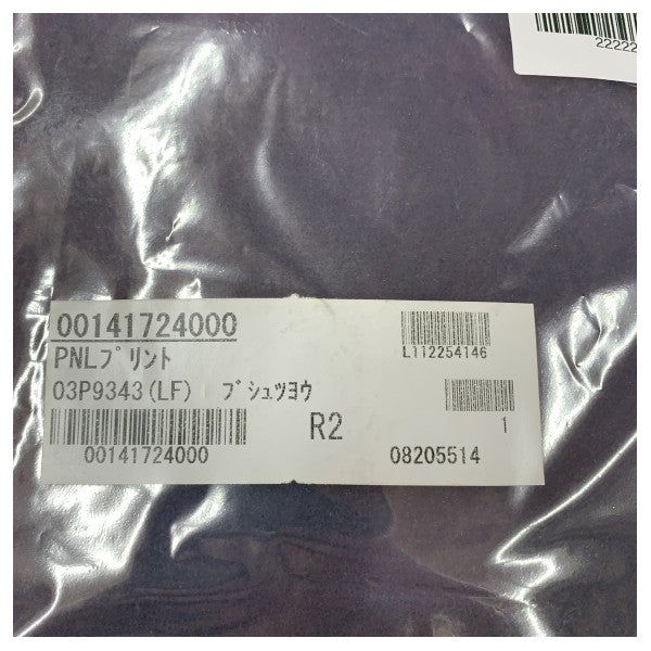 Furuno FAR-2127-BB X-обхватен радарен PCB 03P9343(LF)PNL RCU-014 - Неизползван 