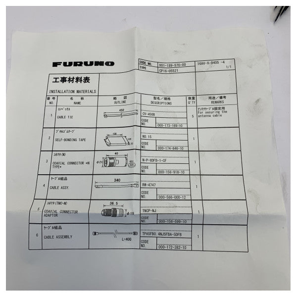 مجموعة تركيب Furuno CP16-05521 Satcom-C لنظام FELCOM 15/16/18 