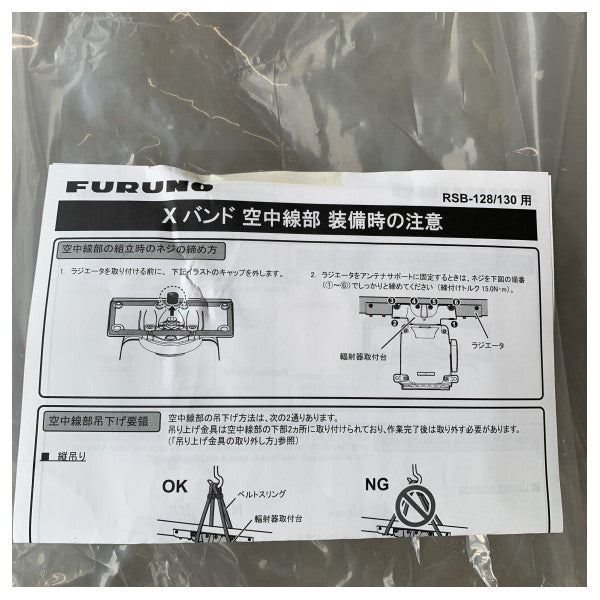 Unità radar Furuno X-Band Scanner 12 kW RSB-128-105N per una navigazione marina affidabile