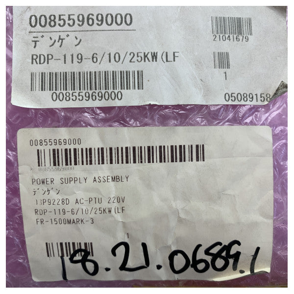 Furuno X-Band Radar Power Supply FR-1500MK3 - 03P9228D - AC-PTU 220V