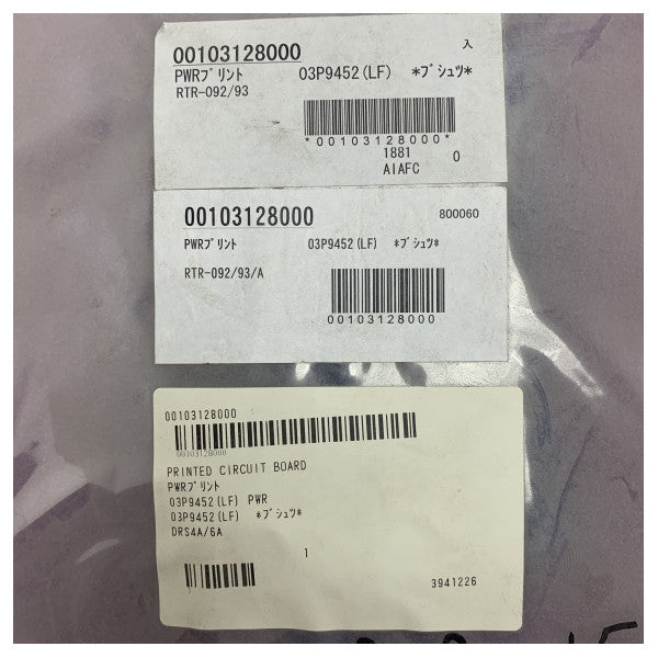 Furuno Radar Power Supply PCB Board DRS4A/DRS6A 03P9452LF - 00103128000