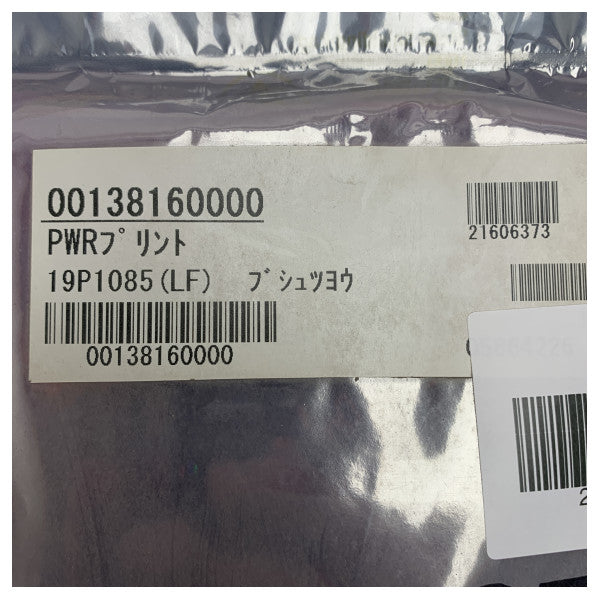 FurunoパワーPCBボード19P1085LFはTZTL12F/TZTL15Fマルチファンクションマリンダイスプレイ用です。 