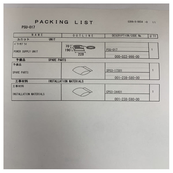 フルノ レーダー電源ユニット PSU-017 DRS2D/4Dセンサー用｜12-24Vマリンレーダー