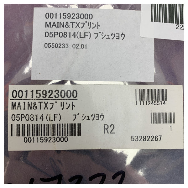 Furuno AIS PCB FA-150 основна плата для AIS-систем морських суден - 001-159-230-00 