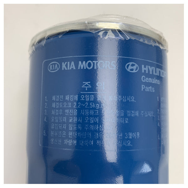 Αυθεντικό φίλτρο λαδιού Hyundai 26330-4A001 