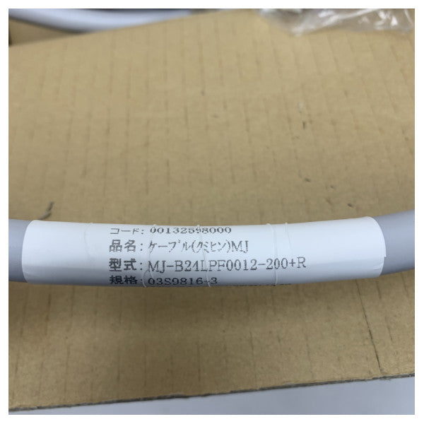Καλώδιο ραντάρ Furuno MJ-B24LPF0012 20M FR-8065 - 00132598000 
