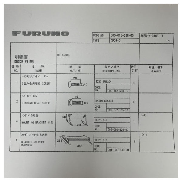Furuno OP26-2 Stainless Steel Mounting Bracket for display