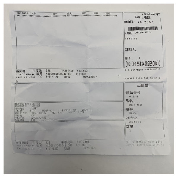 Yokogawa Kabelverlängerungsbaugruppe für Bürsteneinheit - V8123SZ 