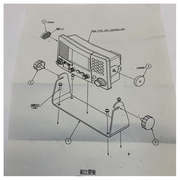 Zestaw montażowy U-Type JRC MPBX44354 do biurka dla systemu MF/HF JSS-2150/2250/2500 