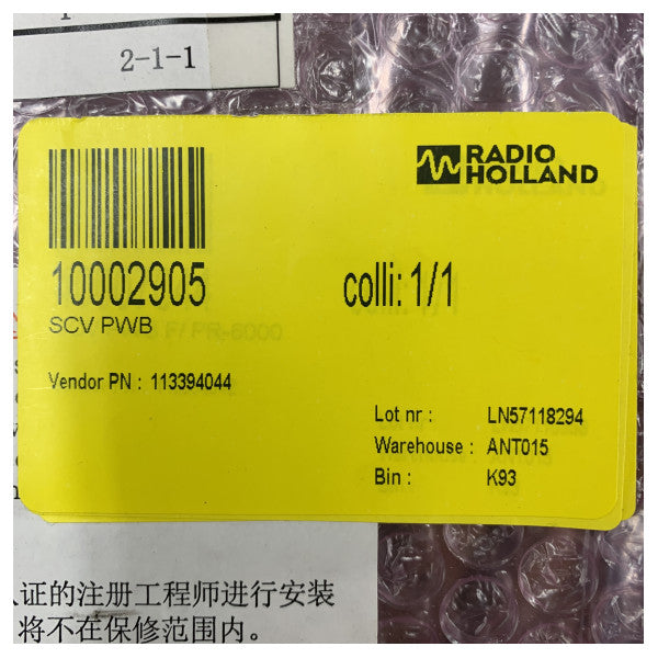TDK-Lambda 113394044 Платка за морска електроника - резервна част за Radio Holland 