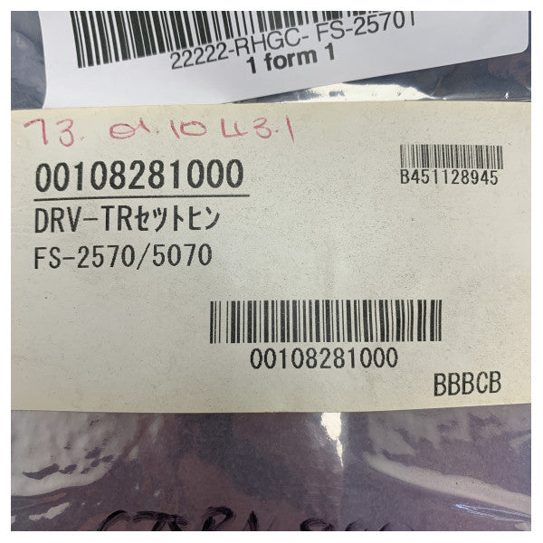 Furuno MF/HF Радіо DRV Транзисторний набір FS-2570T - 2SC2290A 