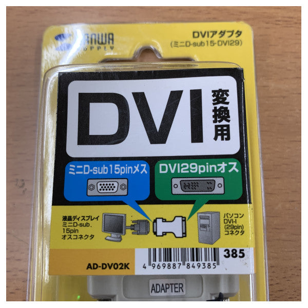 Sanwa Supply AD-DV02K προσαρμογέας βίντεο DVI - Ηλεκτρονικά σκάφους για γιοτ, ναυτικής ποιότητας 