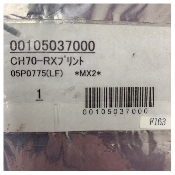 Furuno FM8800S CH70 RX Leiterplatte - 05P0775(LF) 